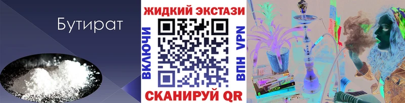 БУТИРАТ BDO 33%  Нижний Новгород 