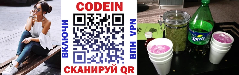 Кодеин Purple Drank  MEGA как зайти  Нижний Новгород  как найти  