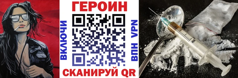 ГЕРОИН хмурый  мега сайт  Нижний Новгород 