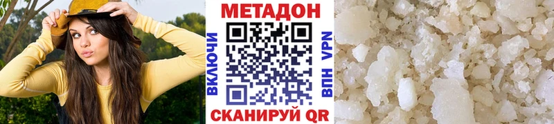закладка Нижний Новгород МЕТАДОН кристалл